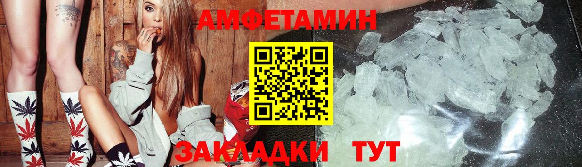 Амфетамин VHQ Донецк