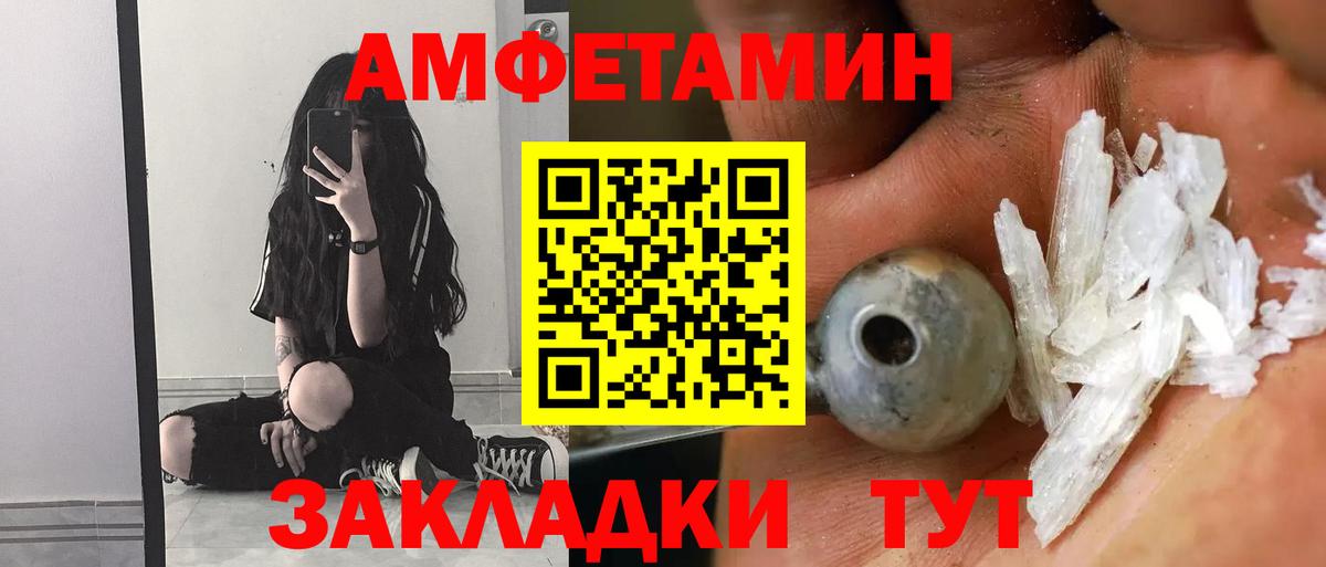 Амфетамин  Амфетамин Розовый  Вход с VPN  Донецк  Амфетамин 