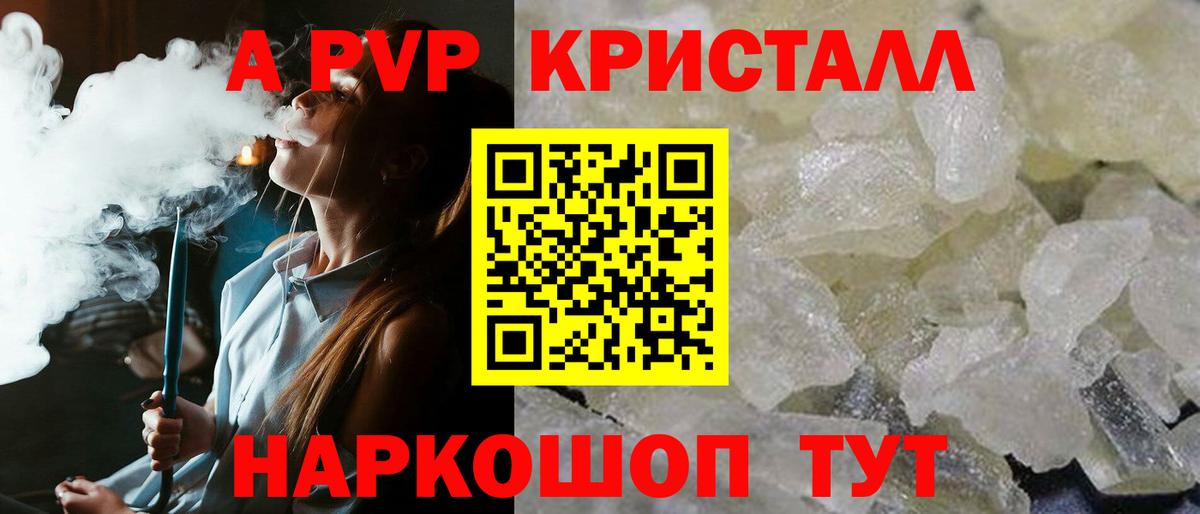 закладки  Alfa_PVP кристаллы  Вход с VPN  Донецк  APVP кристаллы  A-PVP СК КРИС 
