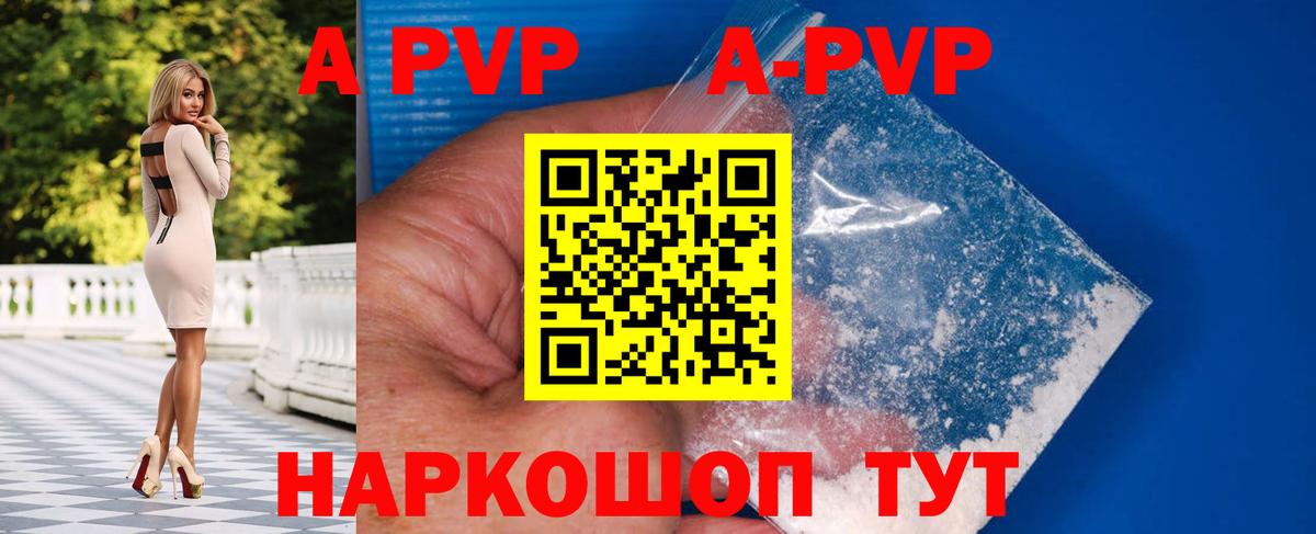 А ПВП крисы CK Донецк
