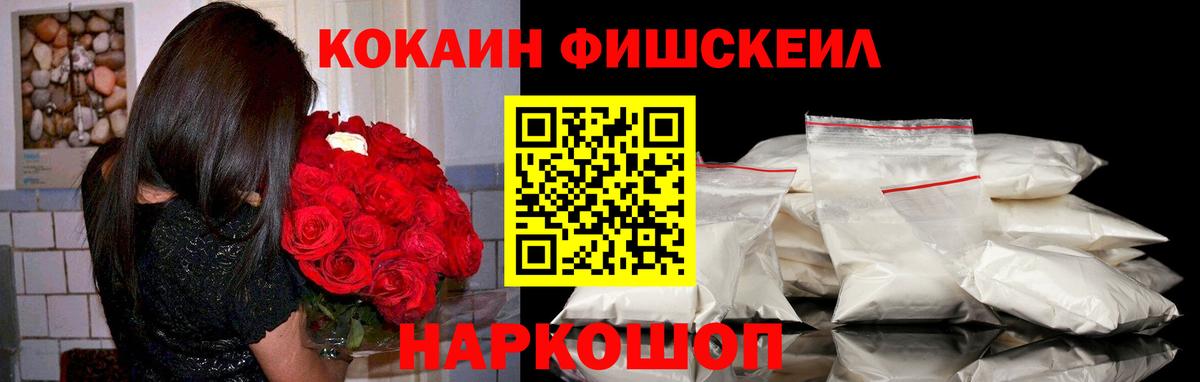 Кокаин Колумбийский  Вход с VPN  Кокаин 99%  Донецк 