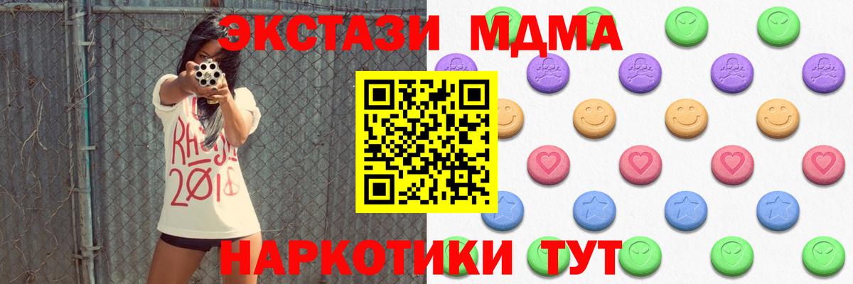 Донецк  ЭКСТАЗИ  купить наркоту  Экстази Philipp Plein  Экстази TESLA  Вход с VPN 