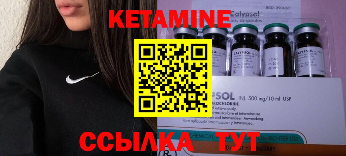Кетамин ketamine  МЕГА ссылка  Донецк  Вход с VPN 