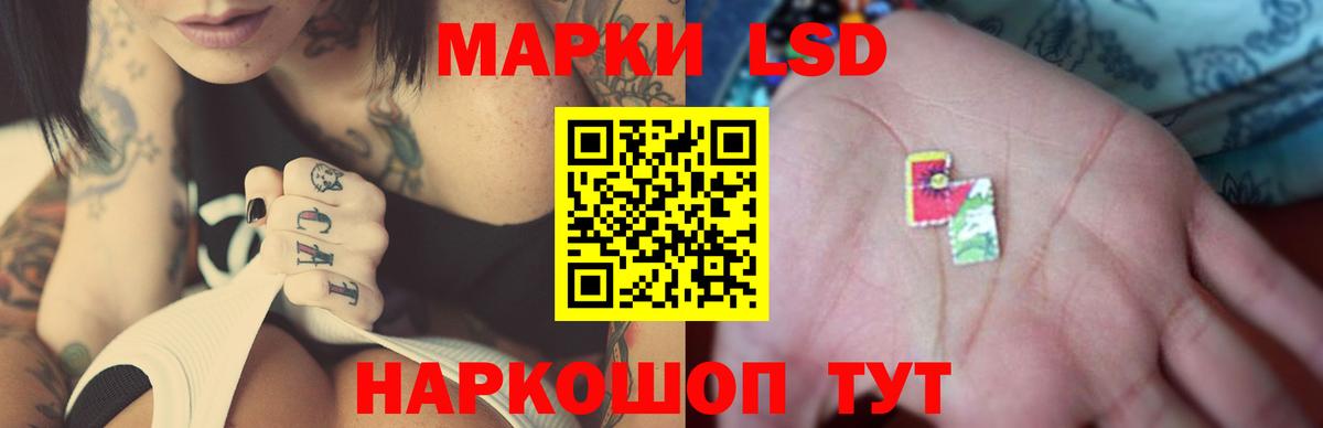Донецк  LSD-25 экстази кислота  ЛСД экстази кислота  Вход с VPN 