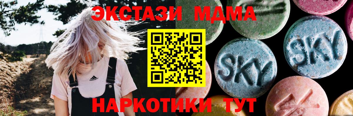 МДМА crystal Донецк