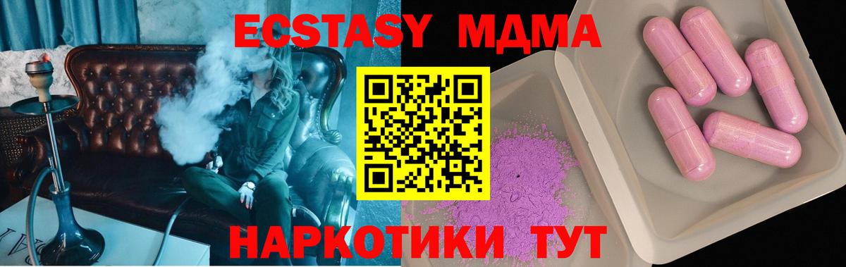 MDMA молли  Вход с VPN  Донецк 