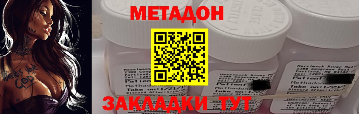 Донецк  Метадон кристалл  Метадон кристалл  Вход с VPN 