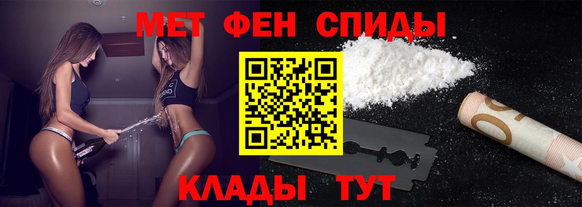 Первитин Methamphetamine  Вход с VPN  Донецк 