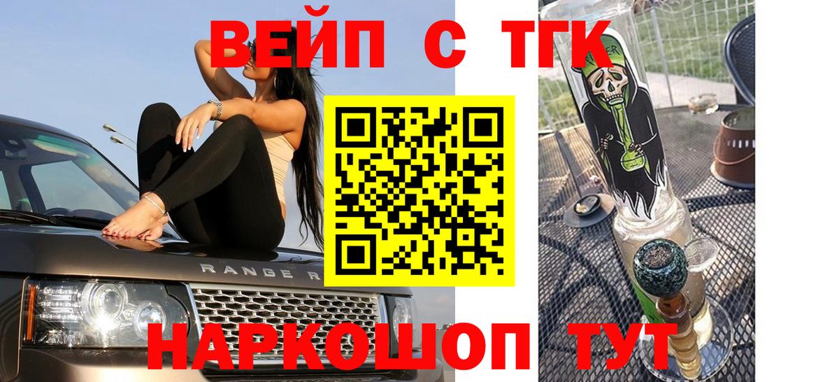 ТГК жижа Донецк