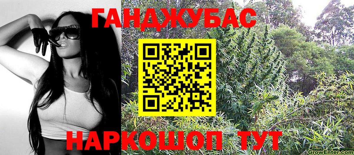 Конопля тримм Донецк